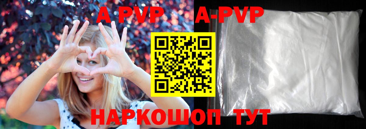 Минеральные Воды  A PVP СК КРИС  Вход с VPN  цена наркотик  Альфа ПВП Соль 