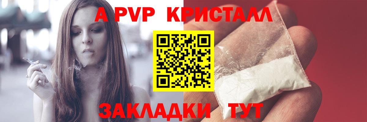 А ПВП Соль Минеральные Воды