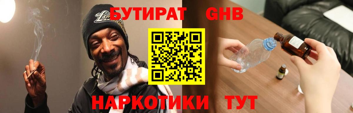 БУТИРАТ оксана  Вход с VPN  Минеральные Воды 