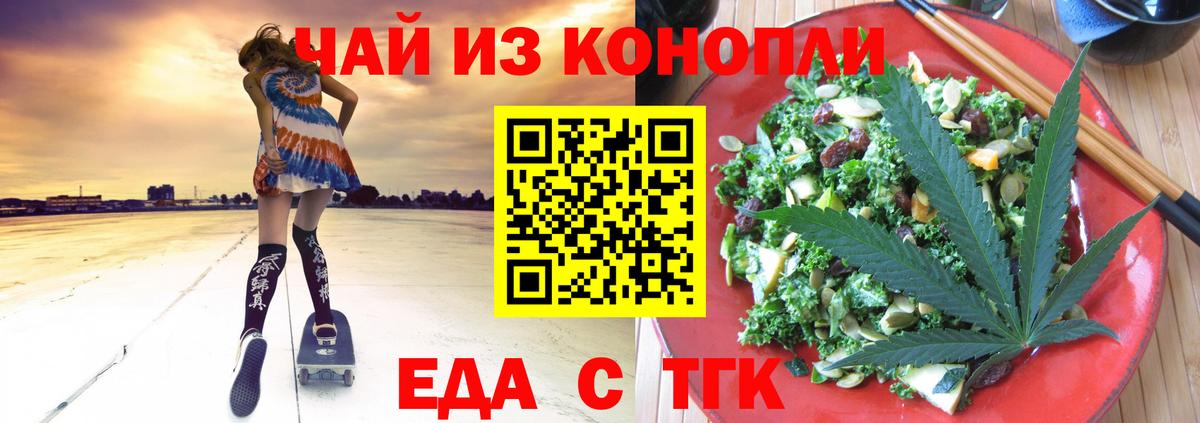 Минеральные Воды  Cannafood марихуана  Вход с VPN 