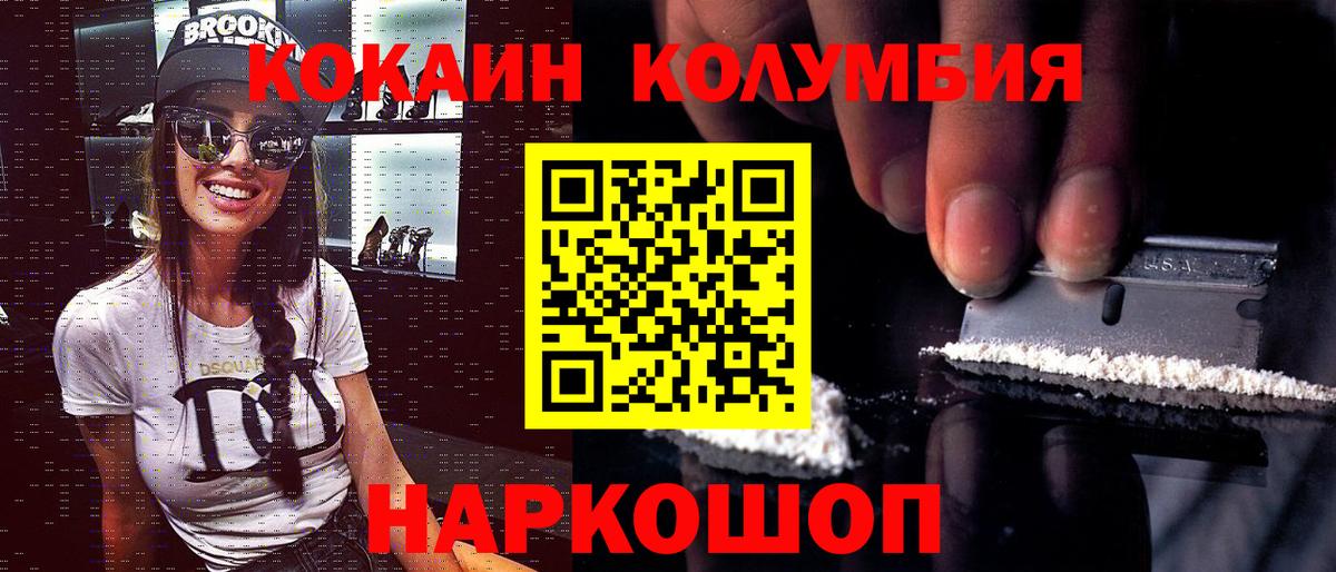 COCAIN Эквадор Минеральные Воды