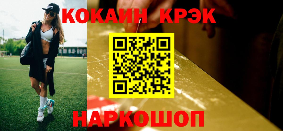 COCAIN Fish Scale  Вход с VPN  Минеральные Воды  COCAIN Боливия 