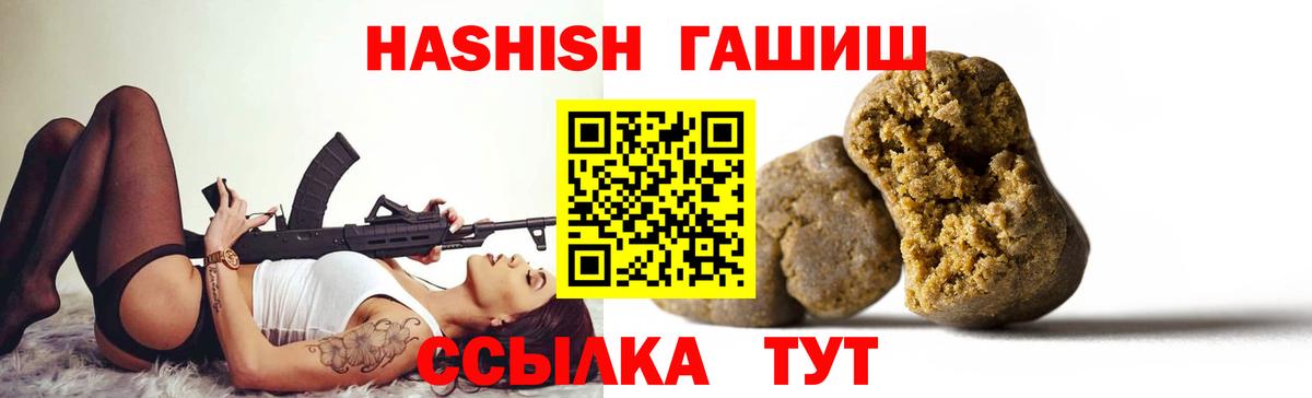 ГАШ индика сатива  ГАШИШ  Гашиш Ice-O-Lator  Минеральные Воды  Вход с VPN 