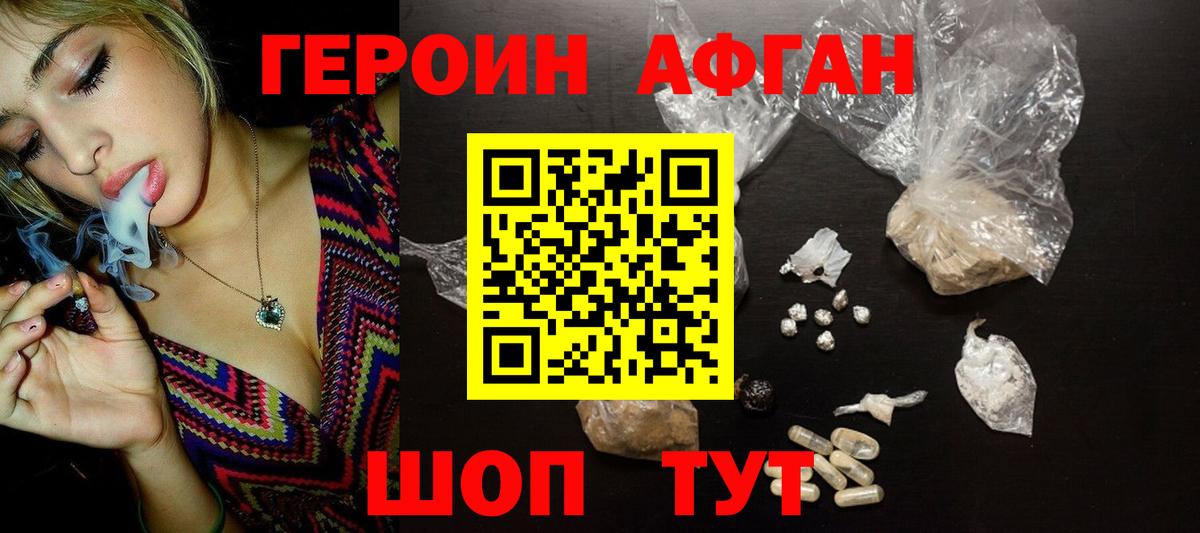 Минеральные Воды  ГЕРОИН  Вход с VPN  ГЕРОИН белый 