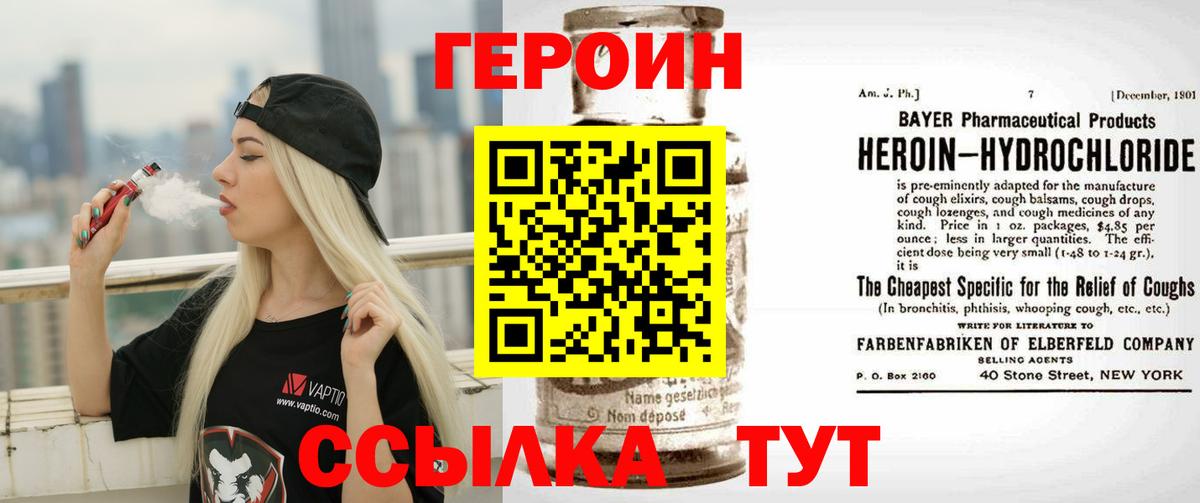ГЕРОИН Афган Минеральные Воды