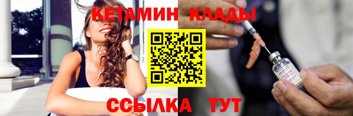 КЕТАМИН VHQ  Вход с VPN  Минеральные Воды  Кетамин ketamine 