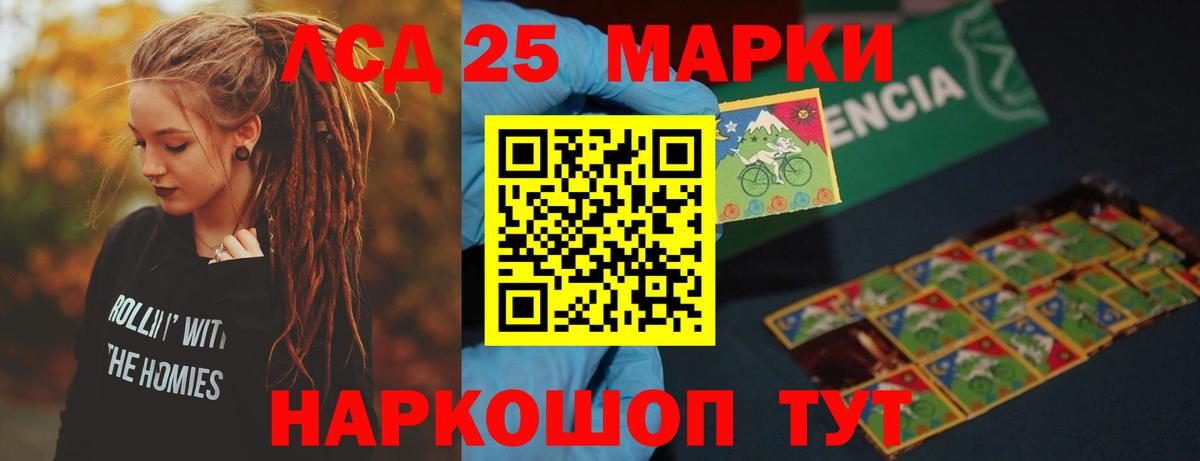 LSD-25 экстази кислота Минеральные Воды