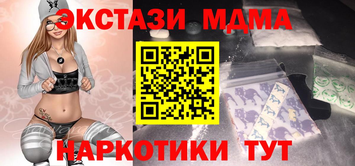МДМА VHQ Минеральные Воды