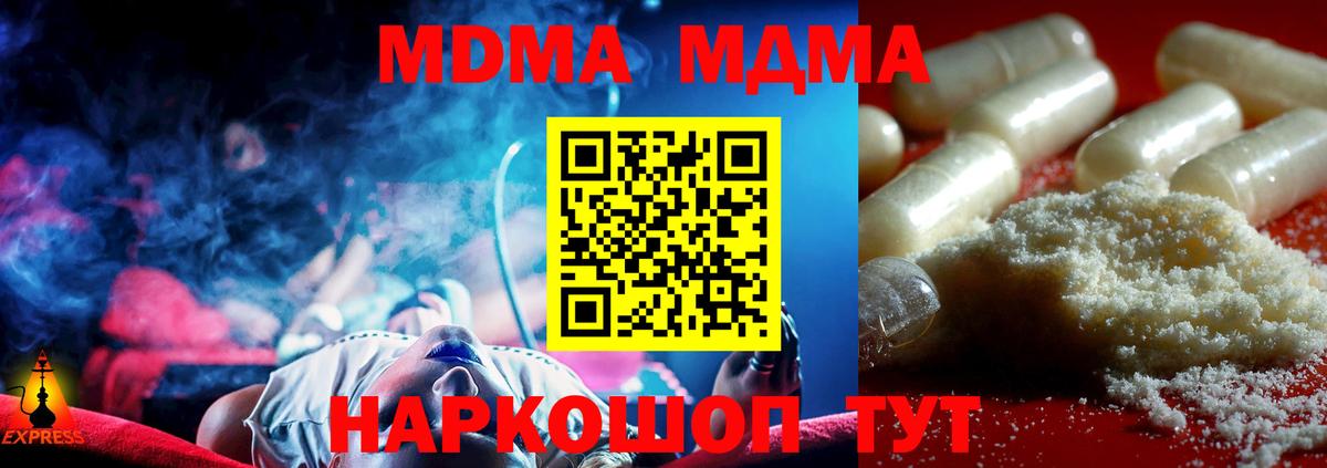 MDMA Molly  MDMA молли  МДМА  Вход с VPN  Минеральные Воды 