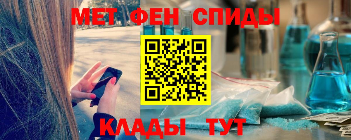 Первитин винт Минеральные Воды