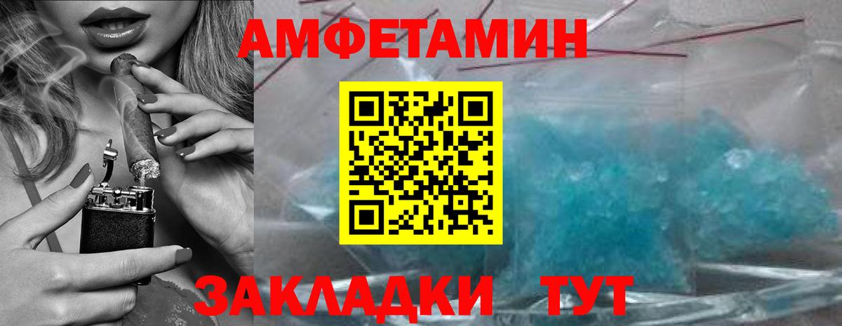 МЕТАМФЕТАМИН Декстрометамфетамин 99.9%  Вход с VPN  Минеральные Воды 